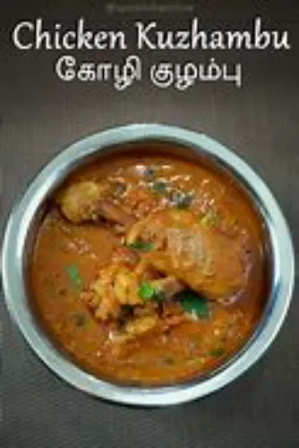 NATTU KOZHI THANNI KUZHAMBU